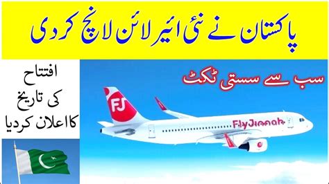 last minute flights to pakistan|cheap return tickets to pakistan.